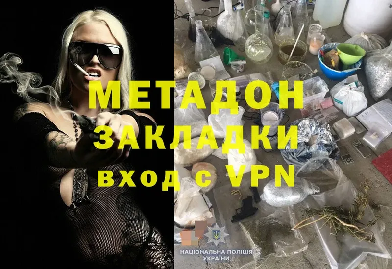 Метадон methadone  Волхов 